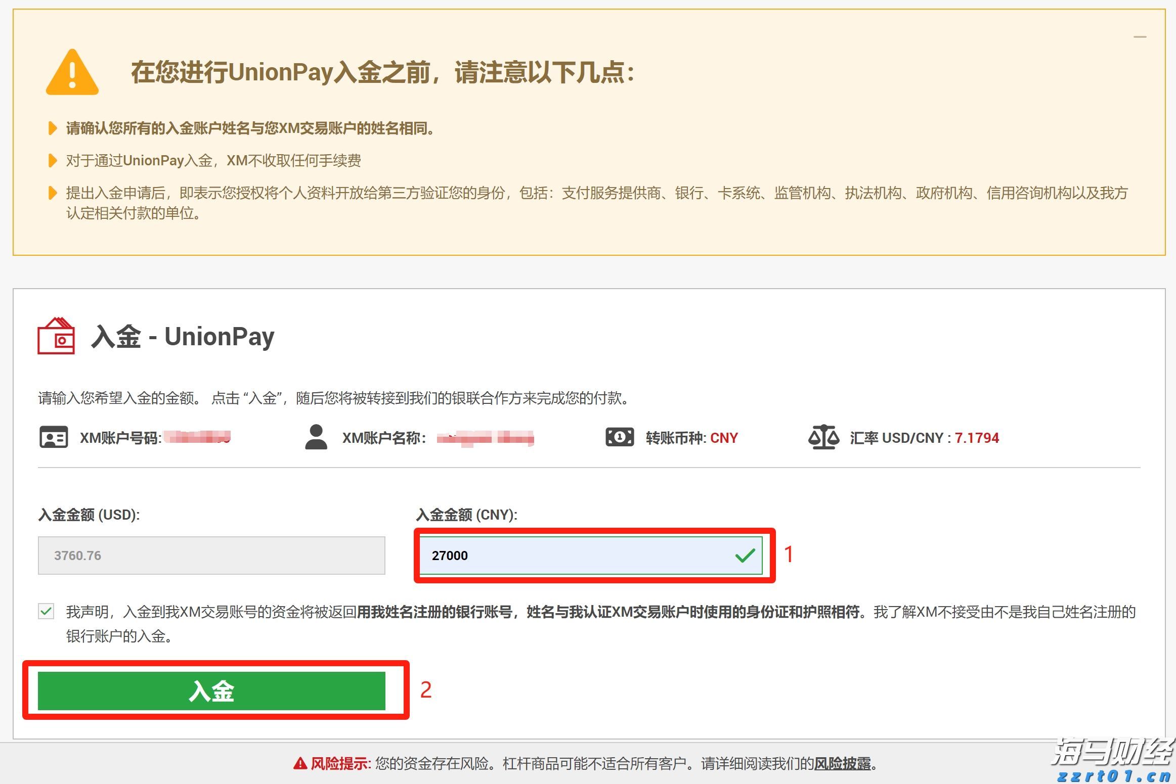 红色前哨连官兵收看九三阅兵：赓续红色血脉，争做前哨尖兵