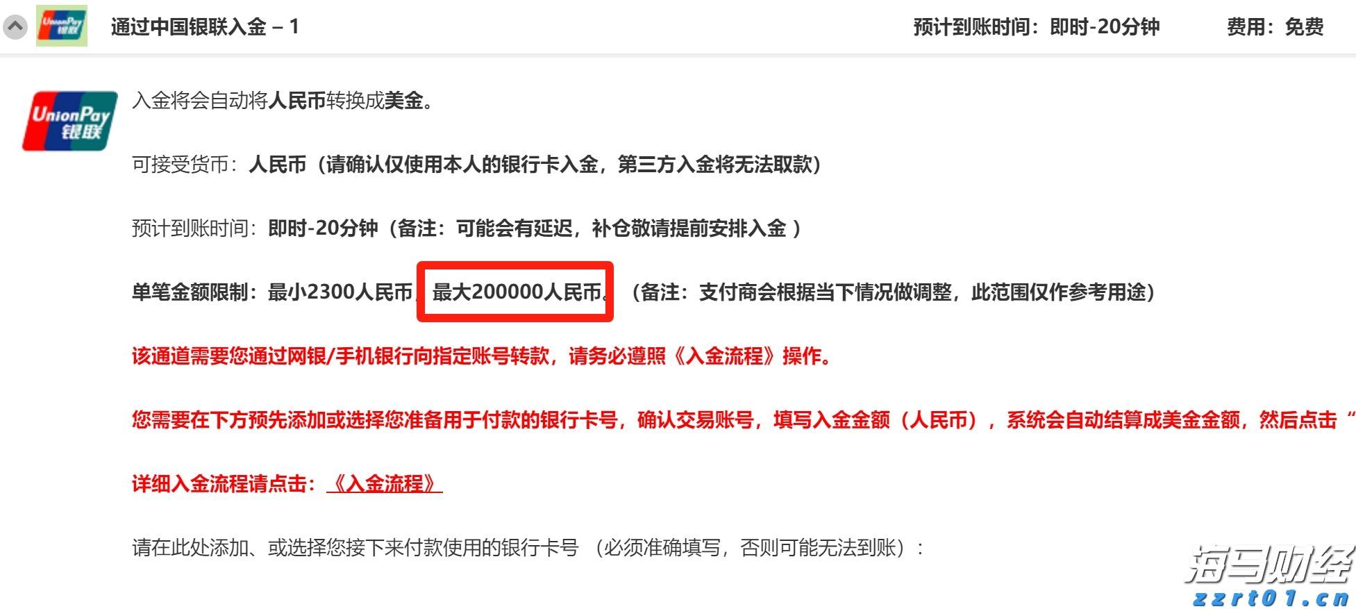 全球首个RWA注册登记平台今日正式在香港上线
